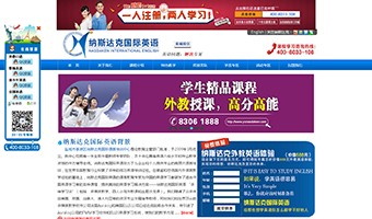 鹽城納斯達(dá)克英語(yǔ)培訓(xùn)