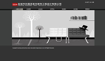 鹽城市孫國(guó)浩室內(nèi)裝飾工程