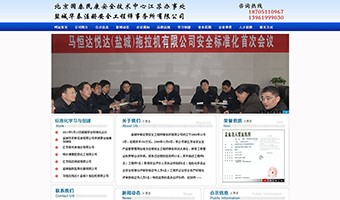 鹽城華泰注冊(cè)安全工程師事