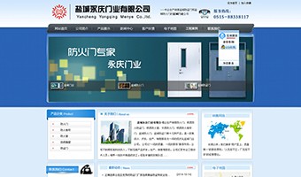 鹽城永慶門(mén)業(yè)有限公司