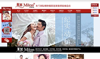 米蘭國際婚紗攝影