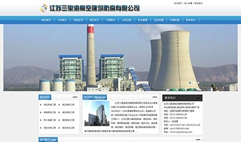 江蘇三里港高空建筑防腐有