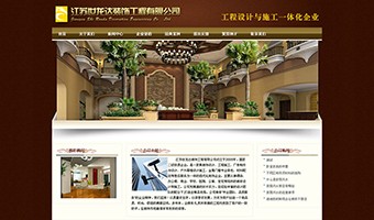 江蘇世龍達裝飾工程有限公