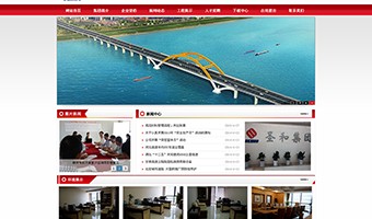 江蘇圣和建筑工程集團