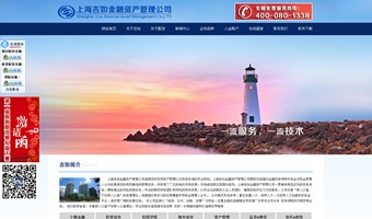 上海吉如金融資產(chǎn)管理公司