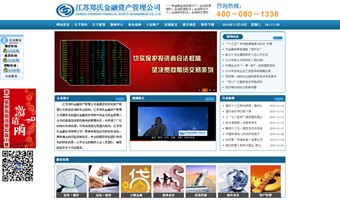 江蘇鄭氏金融資產(chǎn)管理公司