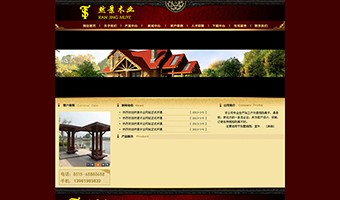 鹽城防腐木－盛天藍(lán)木業(yè)