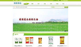 利農(nóng)農(nóng)資商城