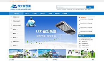 常州泰芝聯(lián)照明電器有限公司