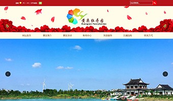 黃尖牡丹園 官網(wǎng)