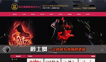 明日星舞蹈培訓(xùn)中心