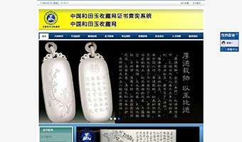 中國和田玉收藏網(wǎng)
