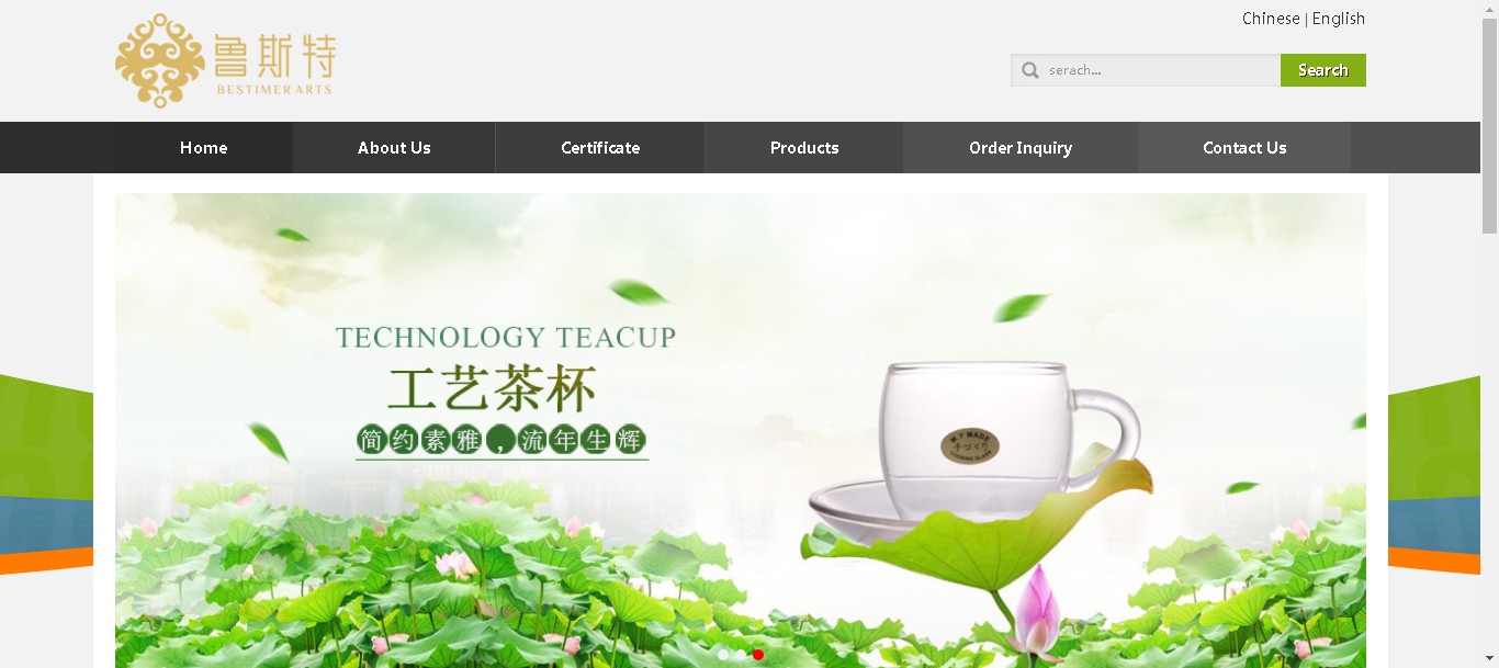 鹽城魯斯特工藝品有限公司