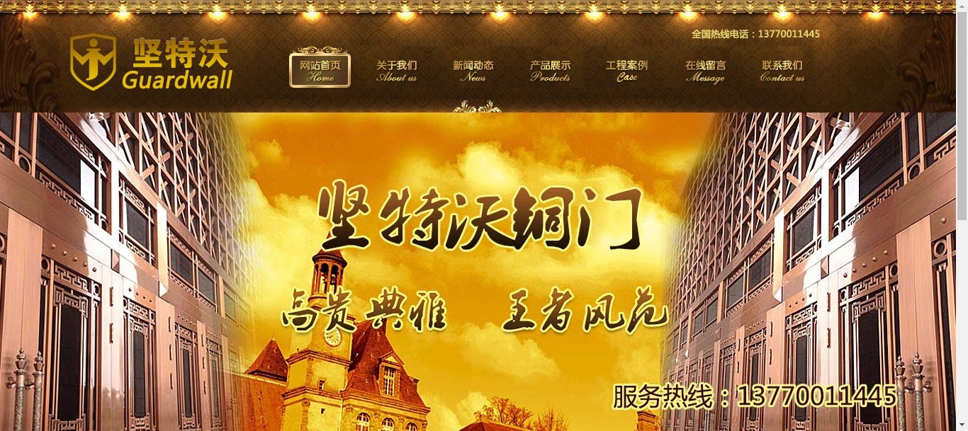 鹽城堅(jiān)特沃門業(yè)有限公司