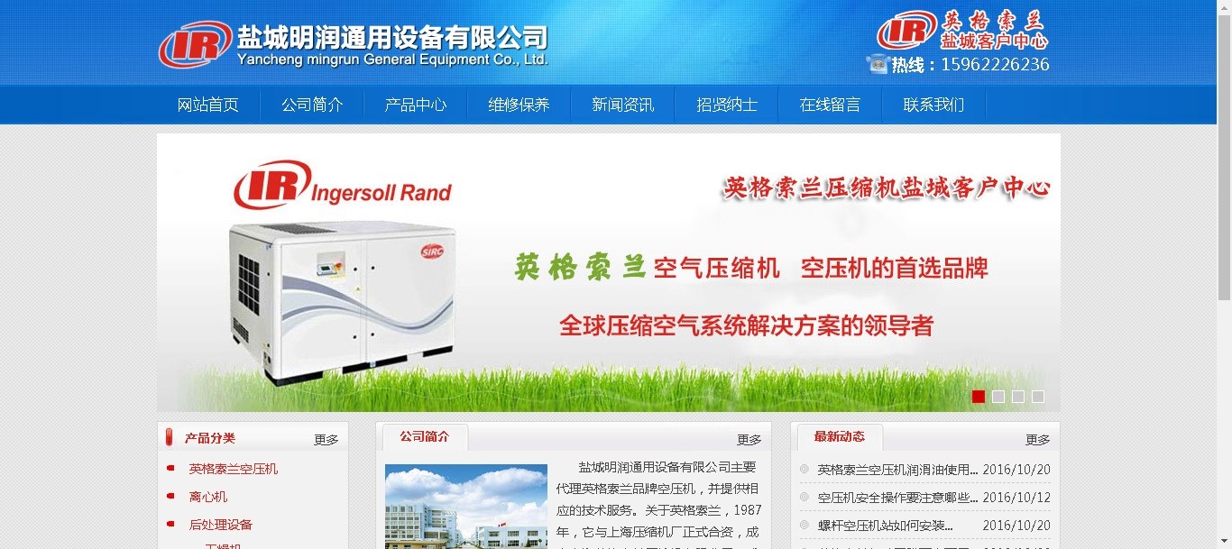 鹽城明潤通用設備有限公司