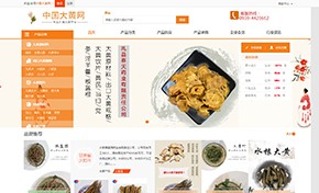 中國大黃網(wǎng)