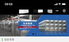 不銹鋼水箱報(bào)價(jià)小程序