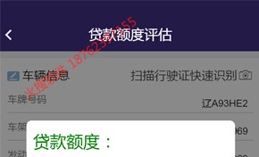 壹號(hào)車(chē)服車(chē)貸系統(tǒng)